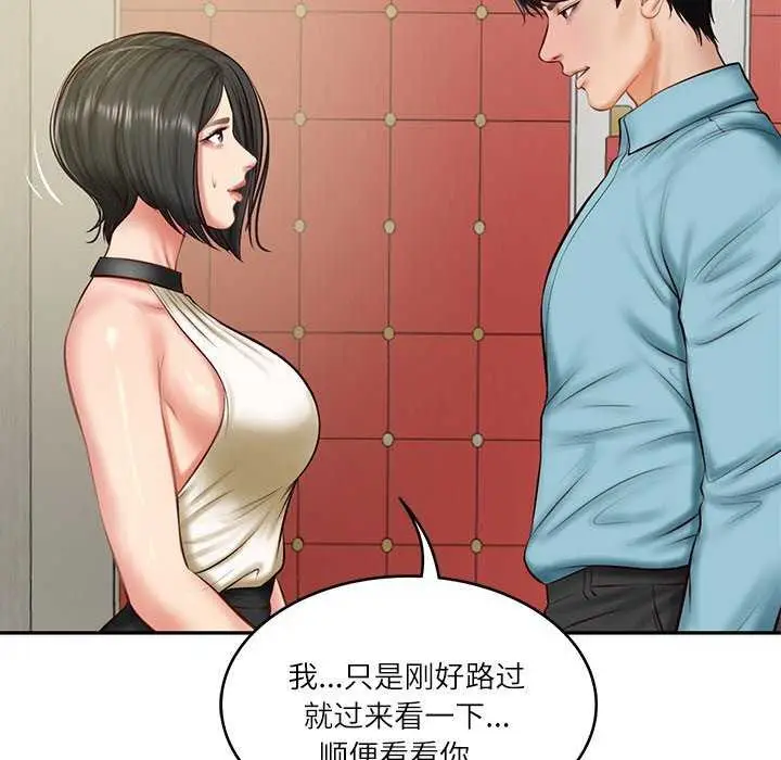 漫画《财阀家的女婿》第20话第65张图
