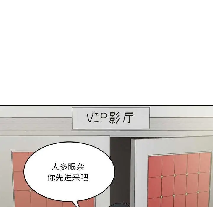 漫画《财阀家的女婿》第20话第73张图