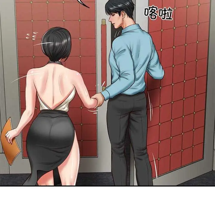 漫画《财阀家的女婿》第20话第74张图