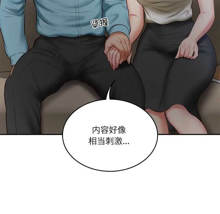 漫画《财阀家的女婿》第20话第80张图