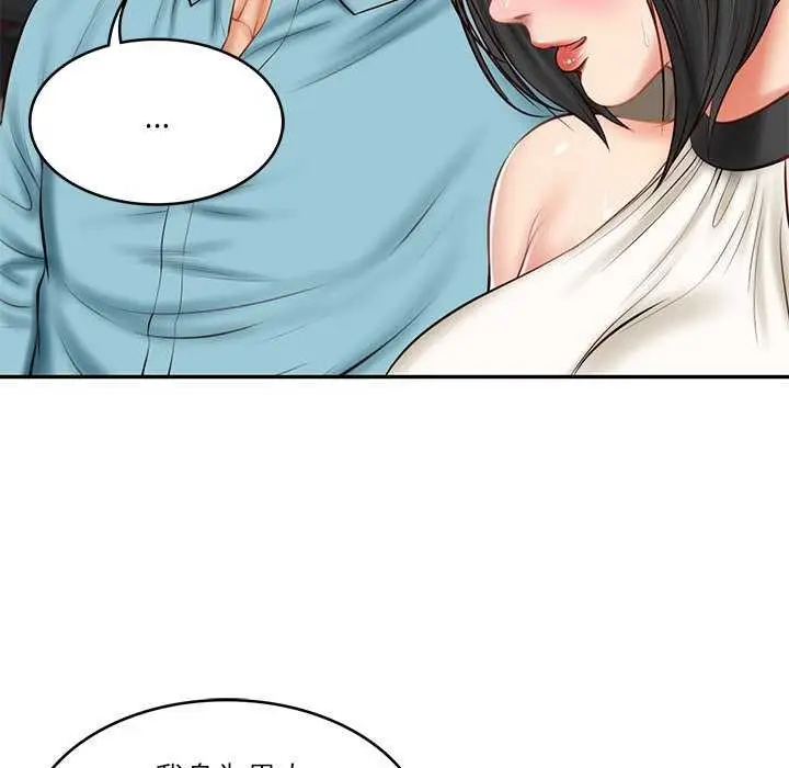 漫画《财阀家的女婿》第20话第82张图