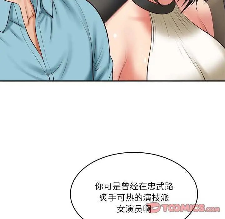 漫画《财阀家的女婿》第20话第84张图
