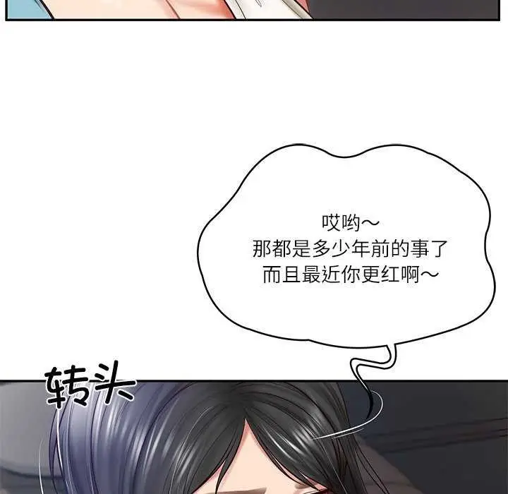 漫画《财阀家的女婿》第20话第86张图