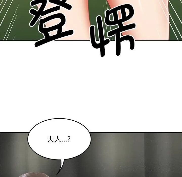 漫画《财阀家的女婿》第21话第10张图