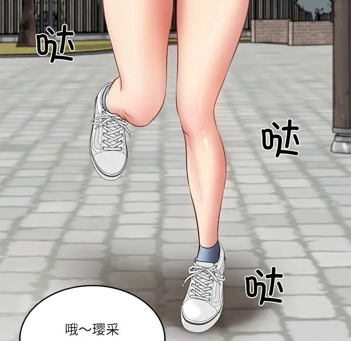 漫画《财阀家的女婿》第21话第101张图