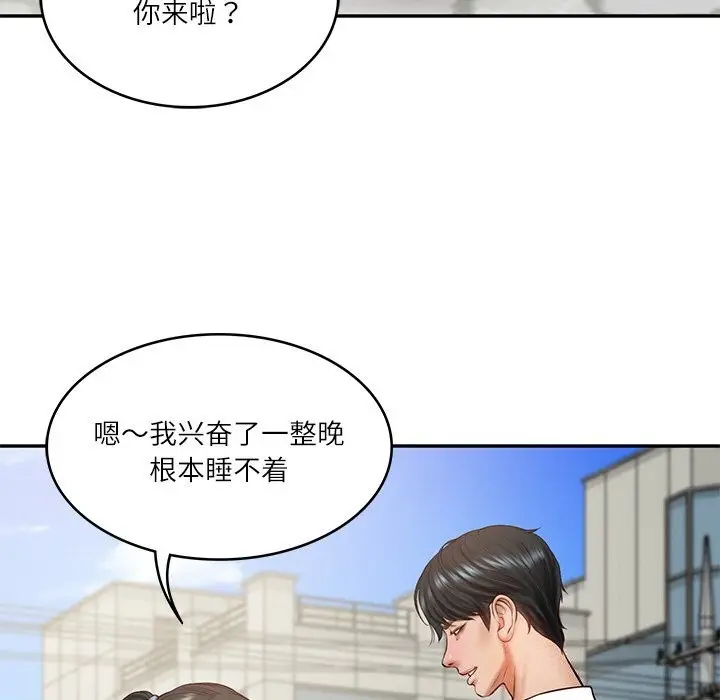 漫画《财阀家的女婿》第21话第102张图