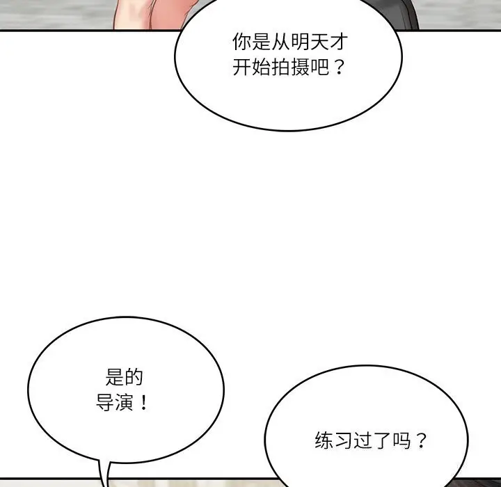 漫画《财阀家的女婿》第21话第104张图