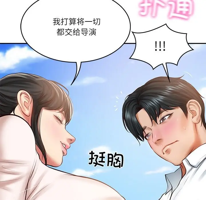漫画《财阀家的女婿》第21话第107张图