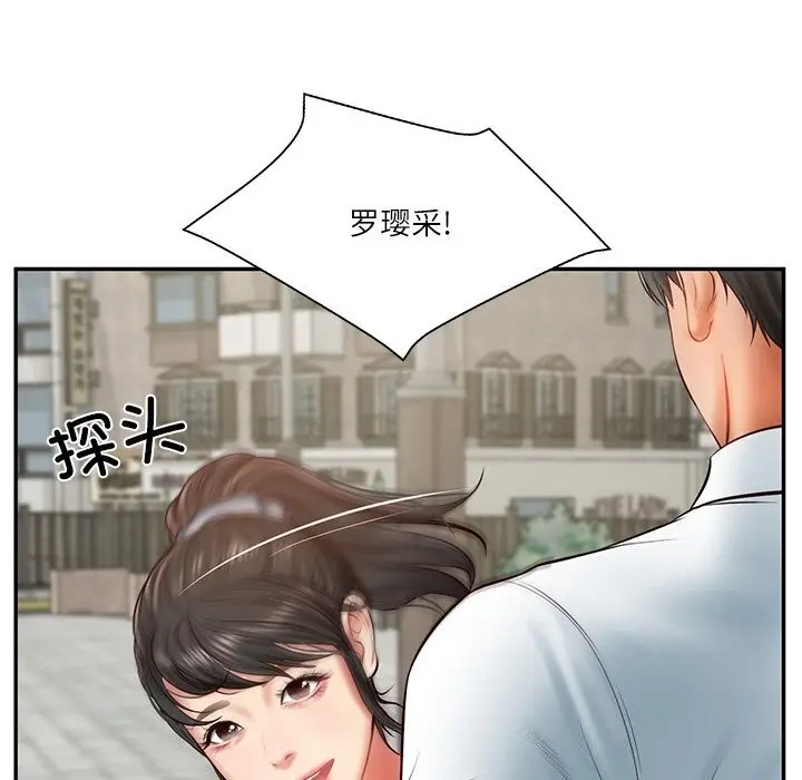 漫画《财阀家的女婿》第21话第109张图