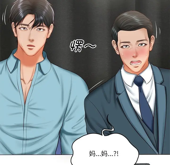 漫画《财阀家的女婿》第21话第11张图
