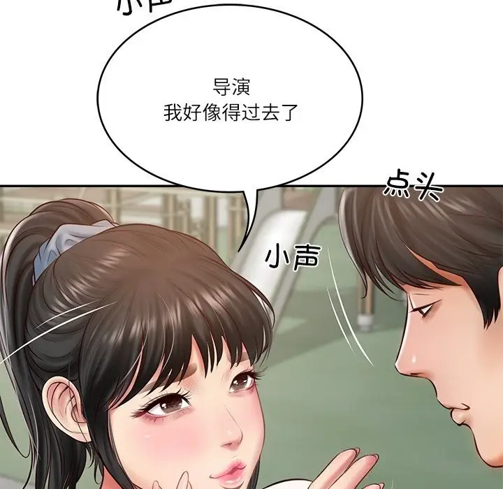 漫画《财阀家的女婿》第21话第111张图