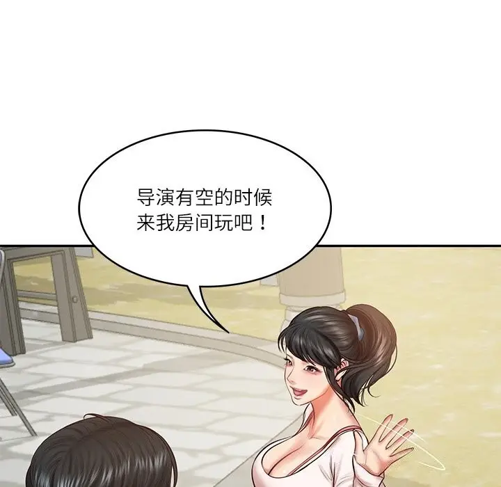 漫画《财阀家的女婿》第21话第113张图