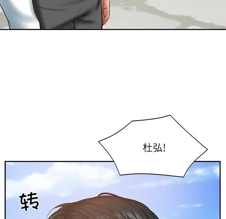 漫画《财阀家的女婿》第21话第115张图