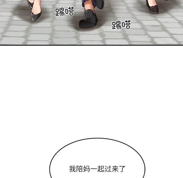 漫画《财阀家的女婿》第21话第119张图