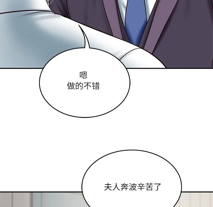 漫画《财阀家的女婿》第21话第121张图