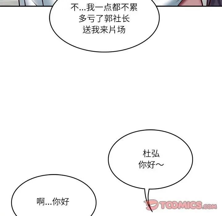 漫画《财阀家的女婿》第21话第123张图