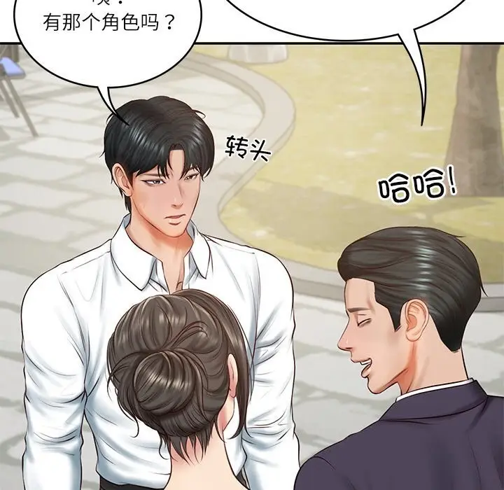 漫画《财阀家的女婿》第21话第126张图
