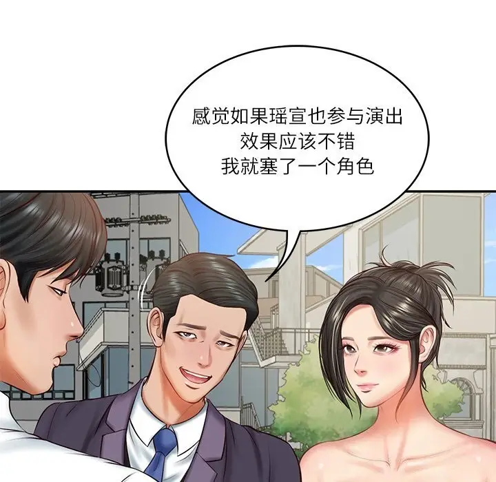 漫画《财阀家的女婿》第21话第128张图