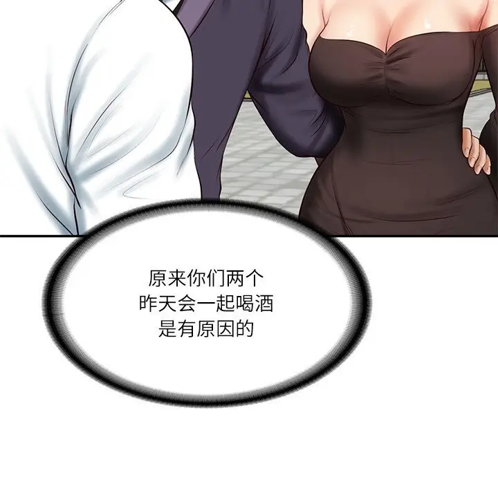 漫画《财阀家的女婿》第21话第129张图