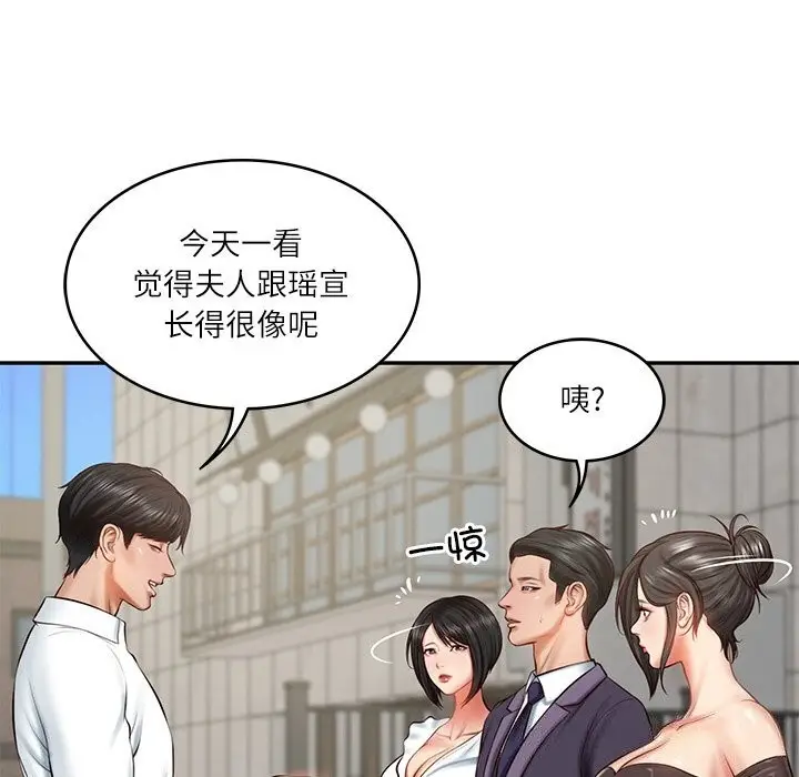 漫画《财阀家的女婿》第21话第130张图