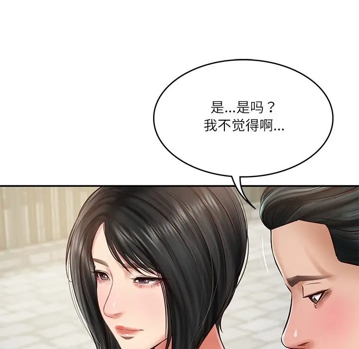漫画《财阀家的女婿》第21话第132张图