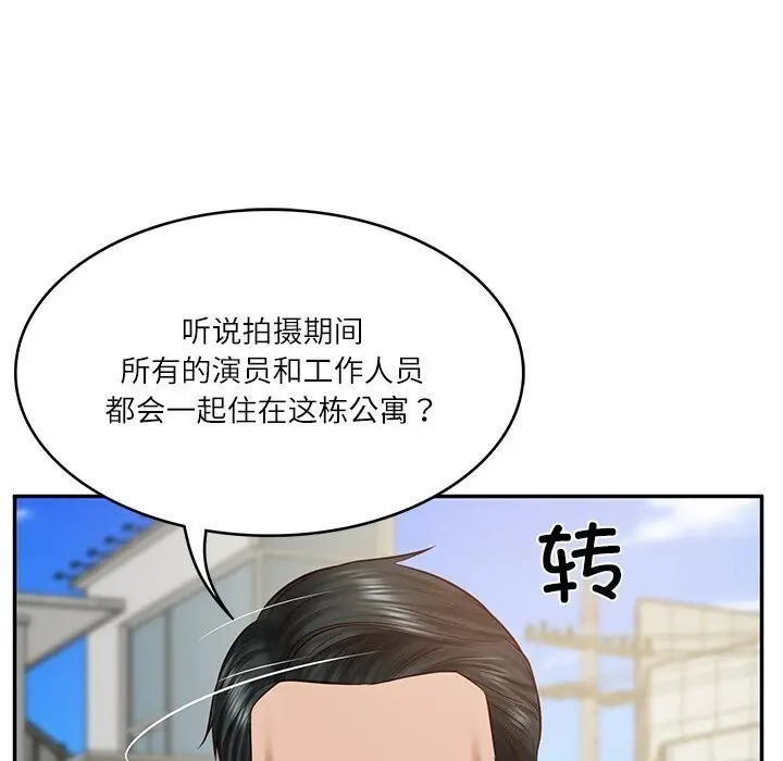 漫画《财阀家的女婿》第21话第134张图