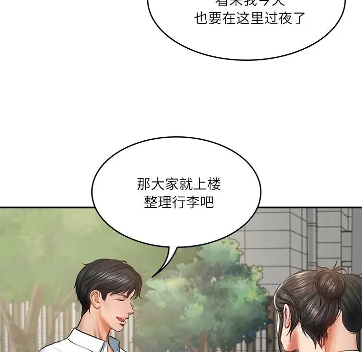 漫画《财阀家的女婿》第21话第136张图