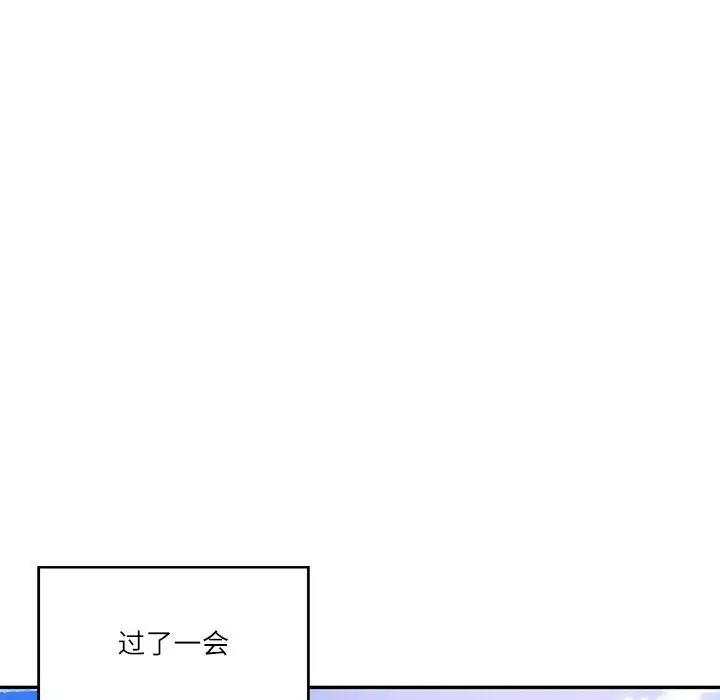 漫画《财阀家的女婿》第21话第138张图