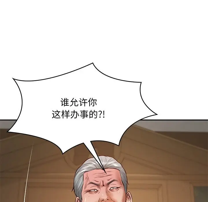 漫画《财阀家的女婿》第21话第14张图