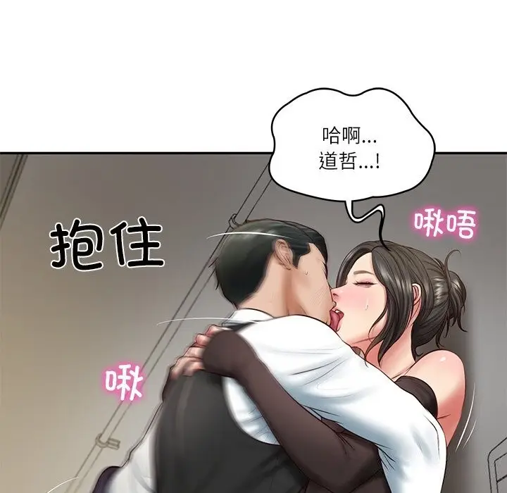 漫画《财阀家的女婿》第21话第144张图