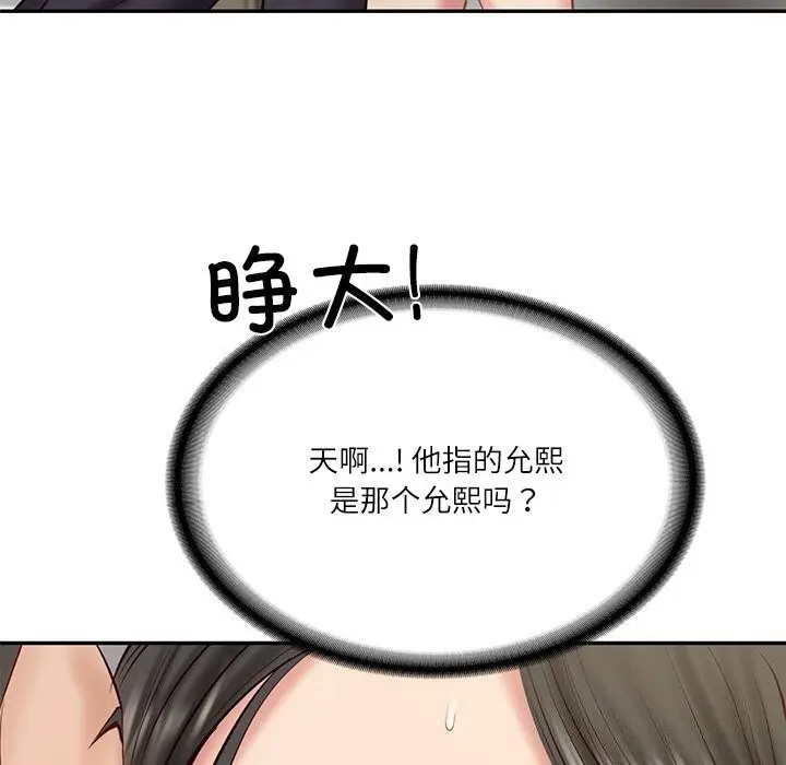 漫画《财阀家的女婿》第21话第146张图