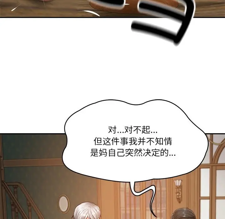 漫画《财阀家的女婿》第21话第16张图