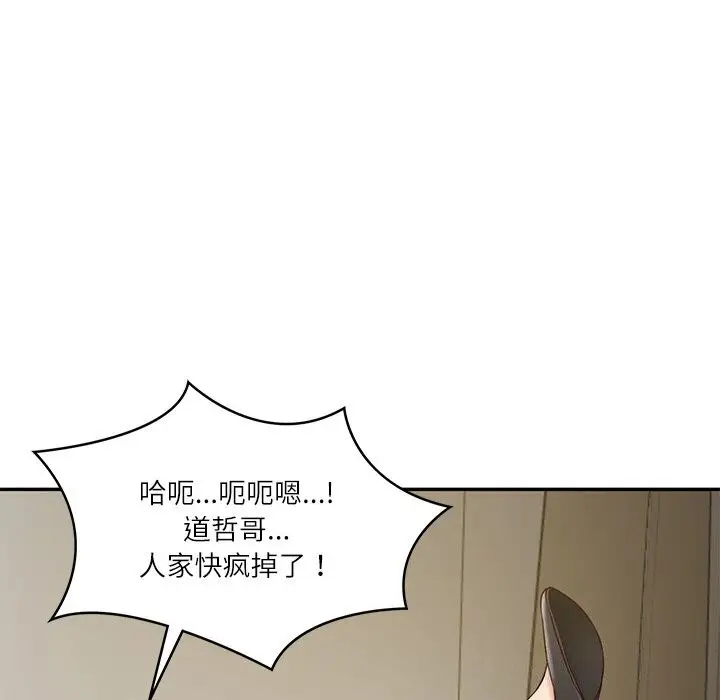漫画《财阀家的女婿》第21话第162张图