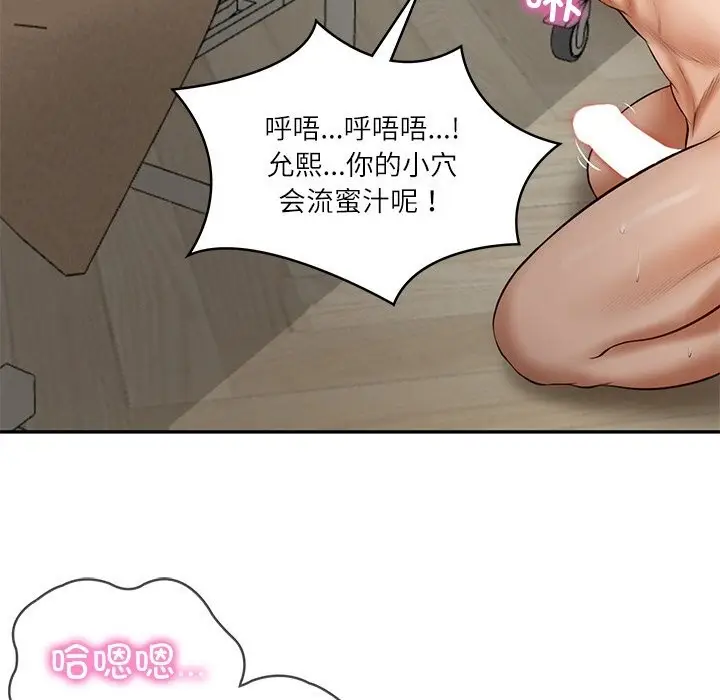 漫画《财阀家的女婿》第21话第164张图
