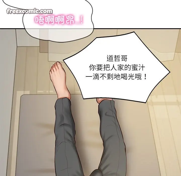 漫画《财阀家的女婿》第21话第165张图
