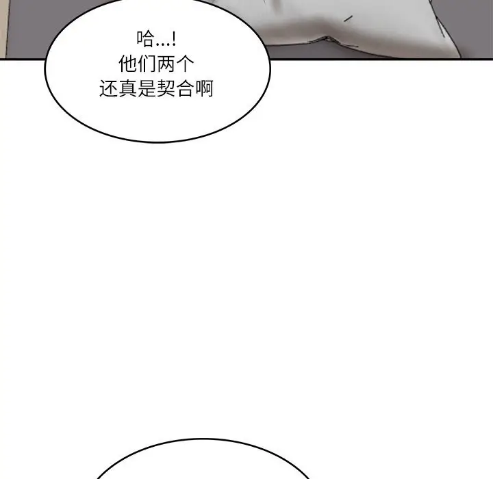 漫画《财阀家的女婿》第21话第167张图
