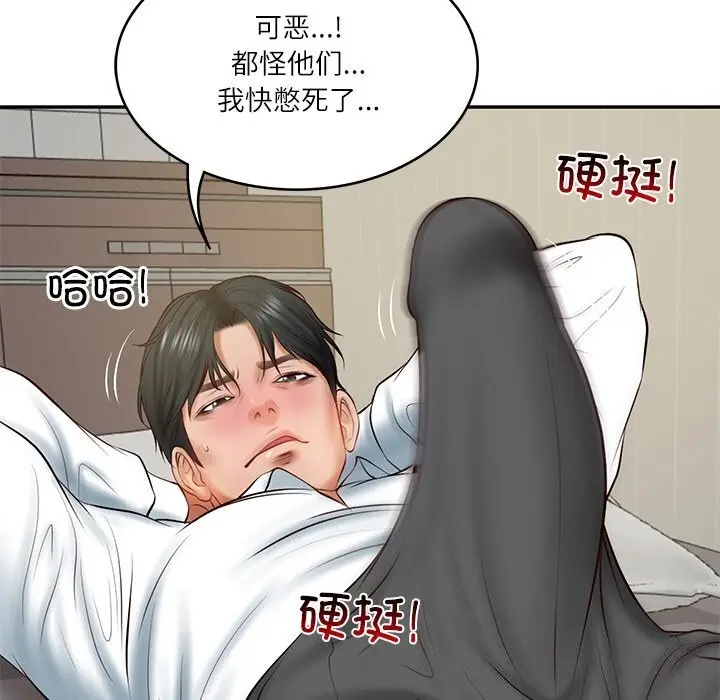 漫画《财阀家的女婿》第21话第168张图
