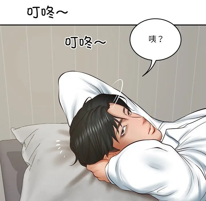 漫画《财阀家的女婿》第21话第170张图