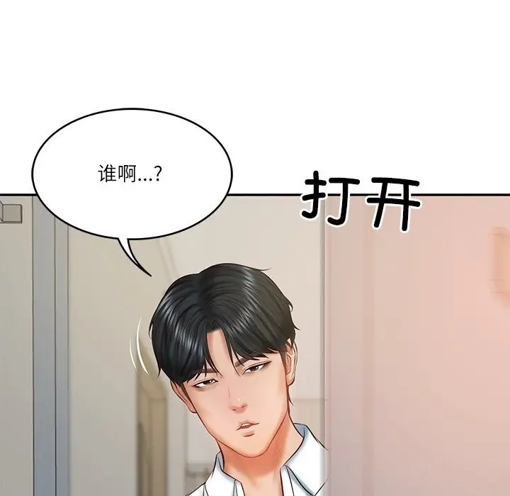 漫画《财阀家的女婿》第21话第173张图