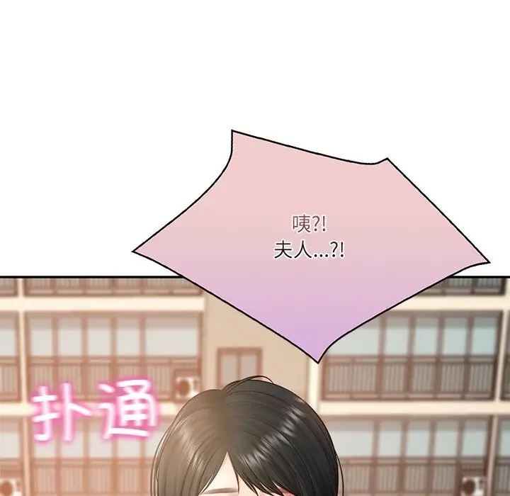 漫画《财阀家的女婿》第21话第175张图