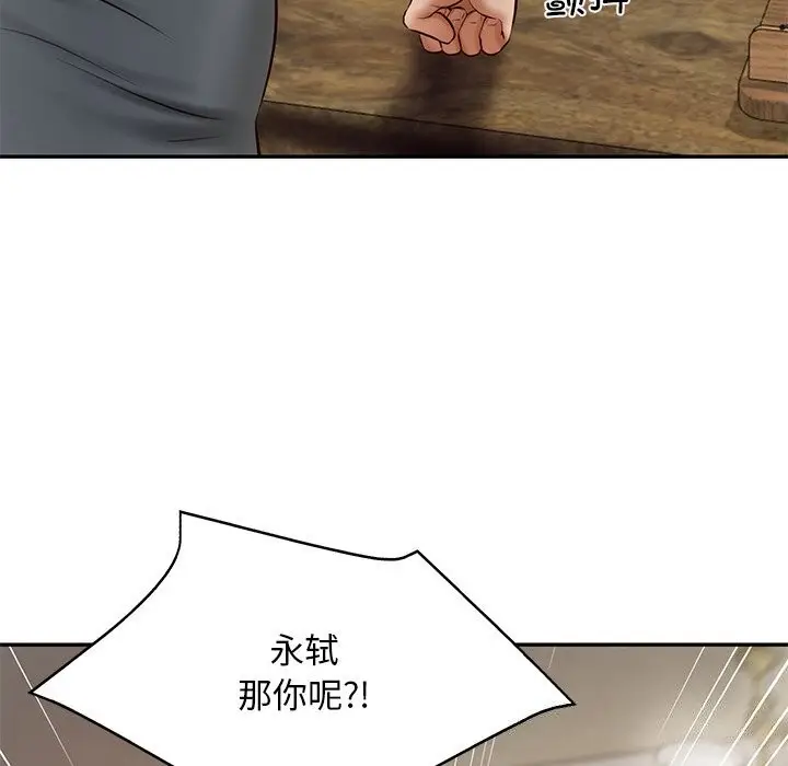 漫画《财阀家的女婿》第21话第18张图