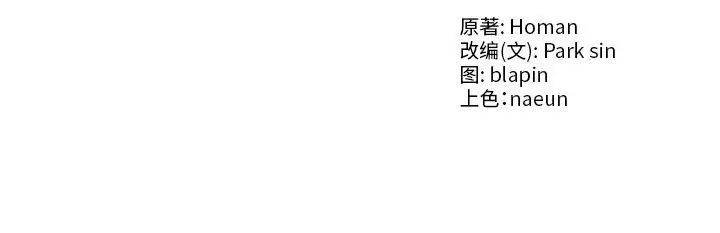 漫画《财阀家的女婿》第21话第180张图