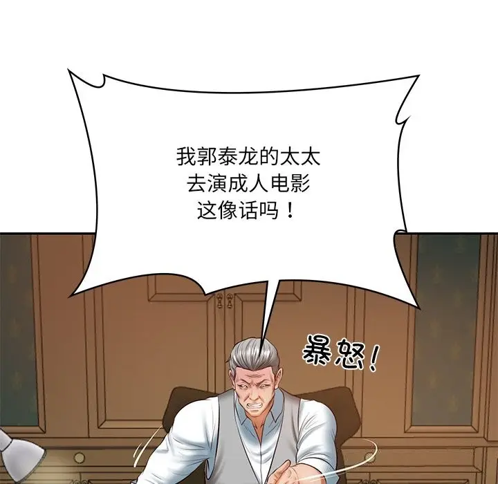 漫画《财阀家的女婿》第21话第21张图