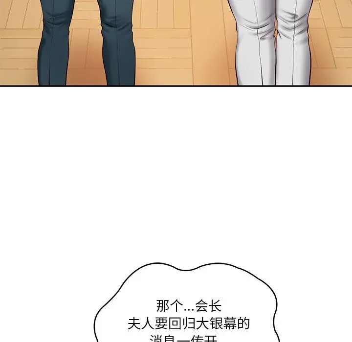 漫画《财阀家的女婿》第21话第23张图