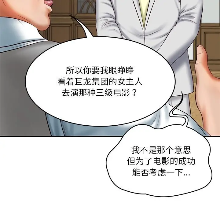 漫画《财阀家的女婿》第21话第25张图
