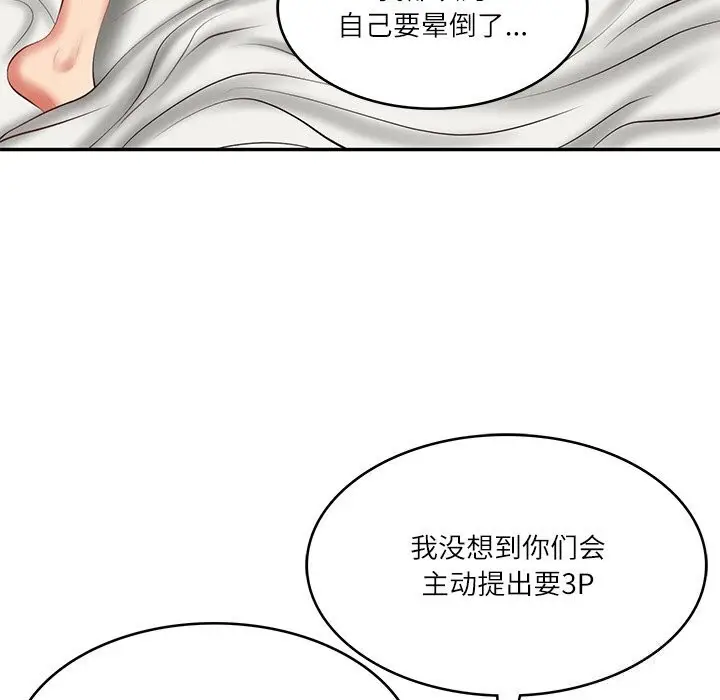 漫画《财阀家的女婿》第21话第37张图