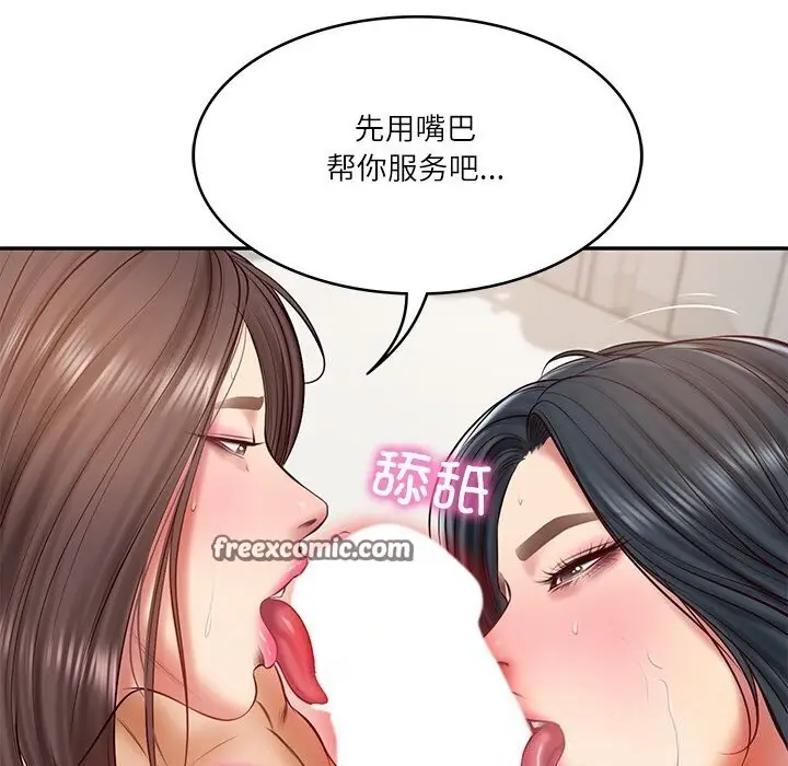 漫画《财阀家的女婿》第21话第45张图