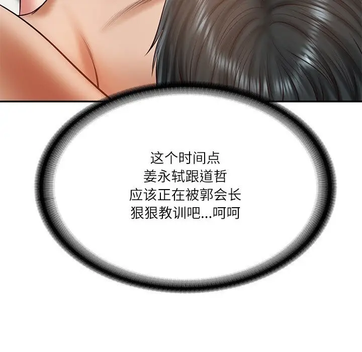 漫画《财阀家的女婿》第21话第49张图