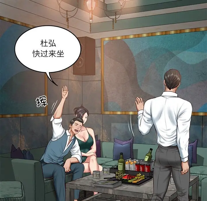 漫画《财阀家的女婿》第21话第55张图