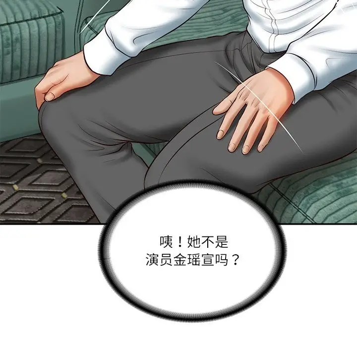 漫画《财阀家的女婿》第21话第61张图
